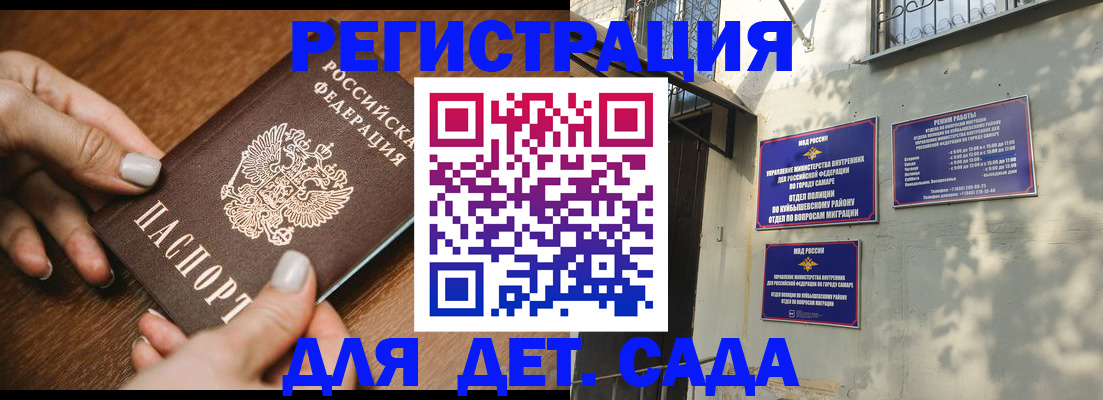 прописка паспорт в Жигулёвске