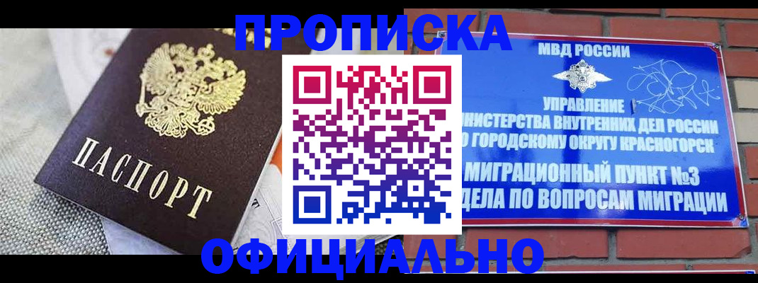временная прописка в Жигулёвске